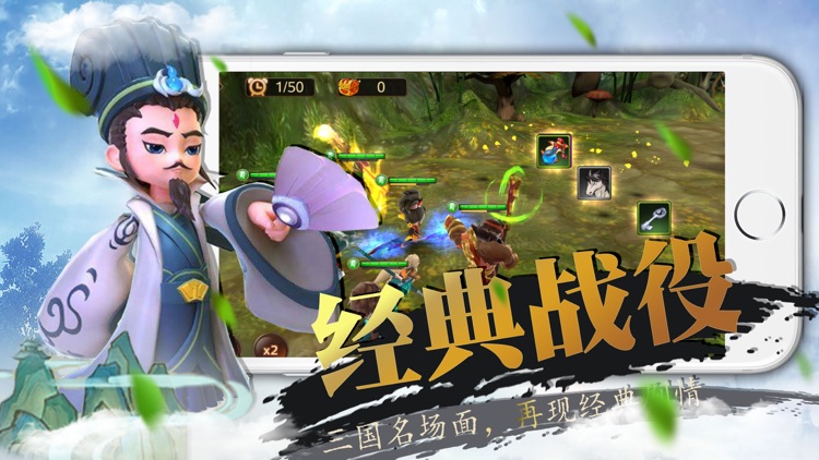小小虎将-三国卡牌策略手游 screenshot-4