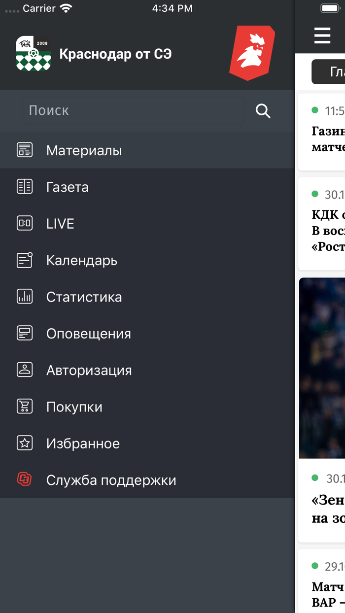 Краснодар от СЭ