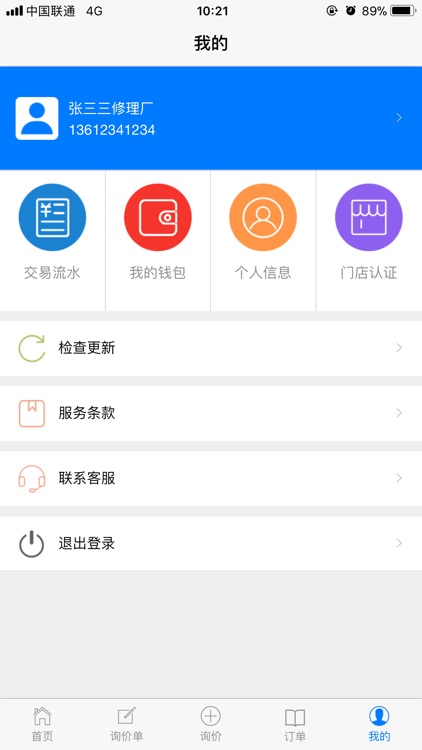 E键配 screenshot-4