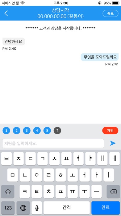 실시간채팅서비스 ezChat screenshot 4