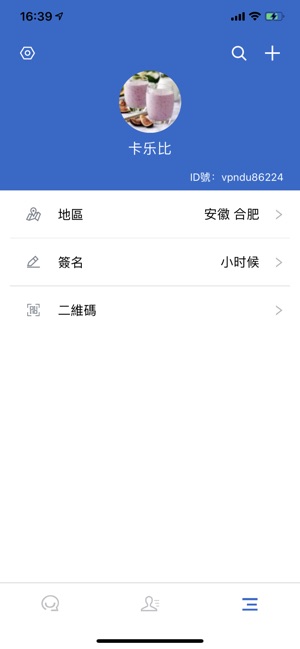 Talkus(圖4)-速報App