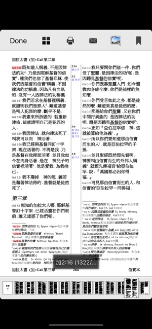 Bible Reader(圖1)-速報App