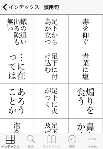 新明解国語辞典 第七版 発音音声付き screenshot 3