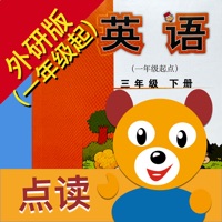 小学英语三年级下册(外研版一年级起点) pour PC