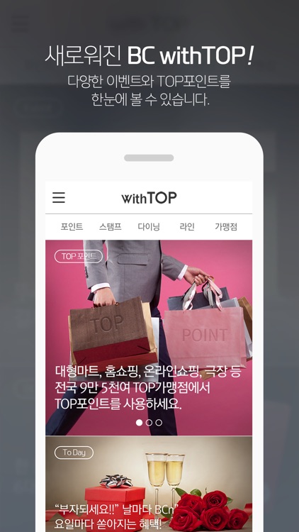 withTOP