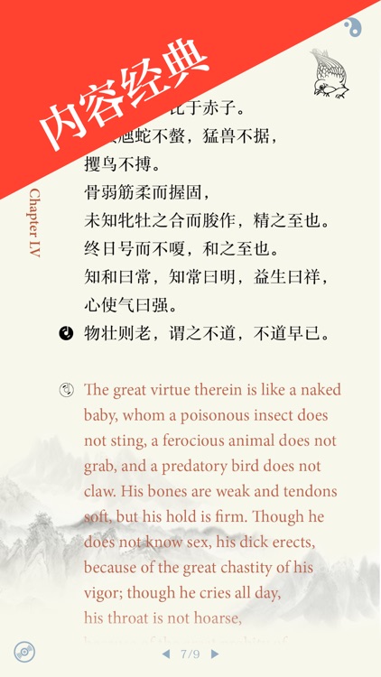 《道德经》英译