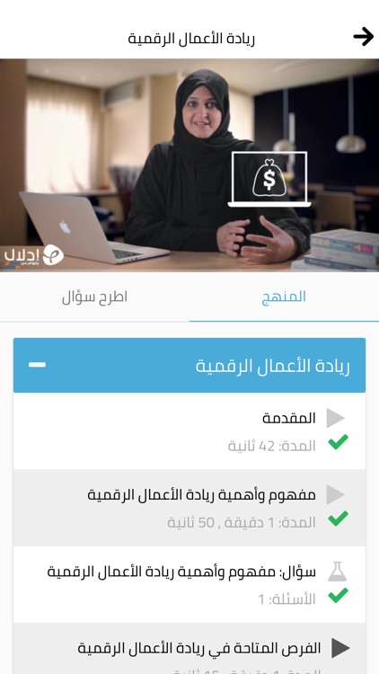 إدلال screenshot-3