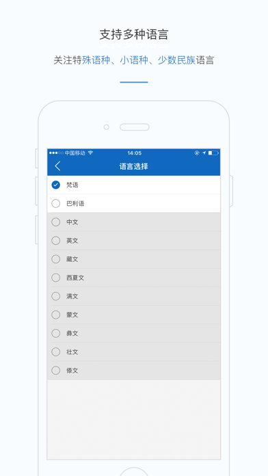 华梵输入法 screenshot 2