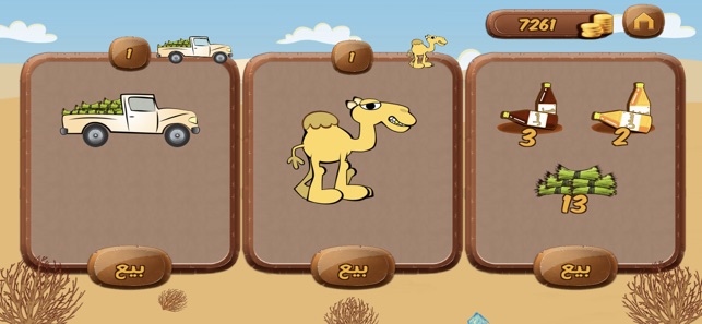 Camel Racing(圖8)-速報App