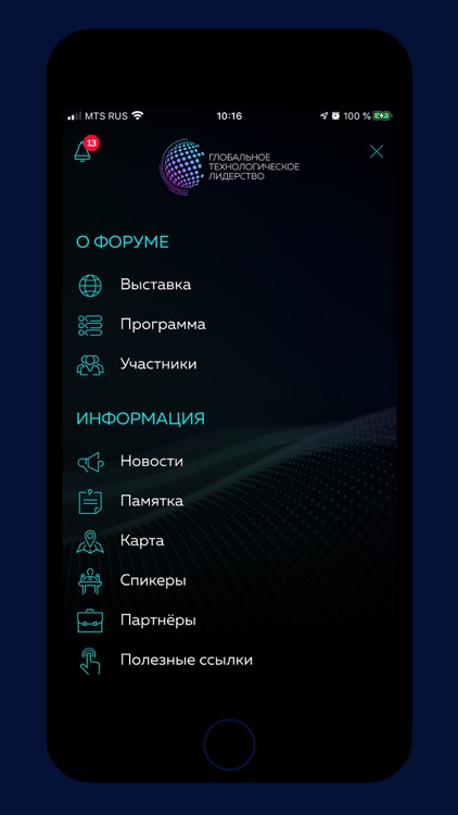 Технологическое лидерство 2019