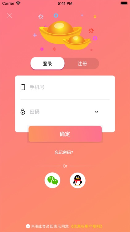 优惠谷 screenshot-3