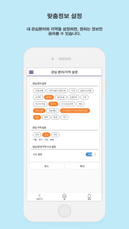 코센채용공고 screenshot-3