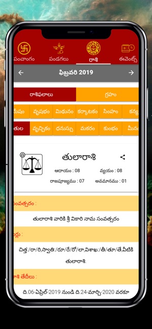 Telugu Calendar 2019!(圖1)-速報App