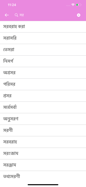 Hindi-Bengali Dictionary(圖5)-速報App