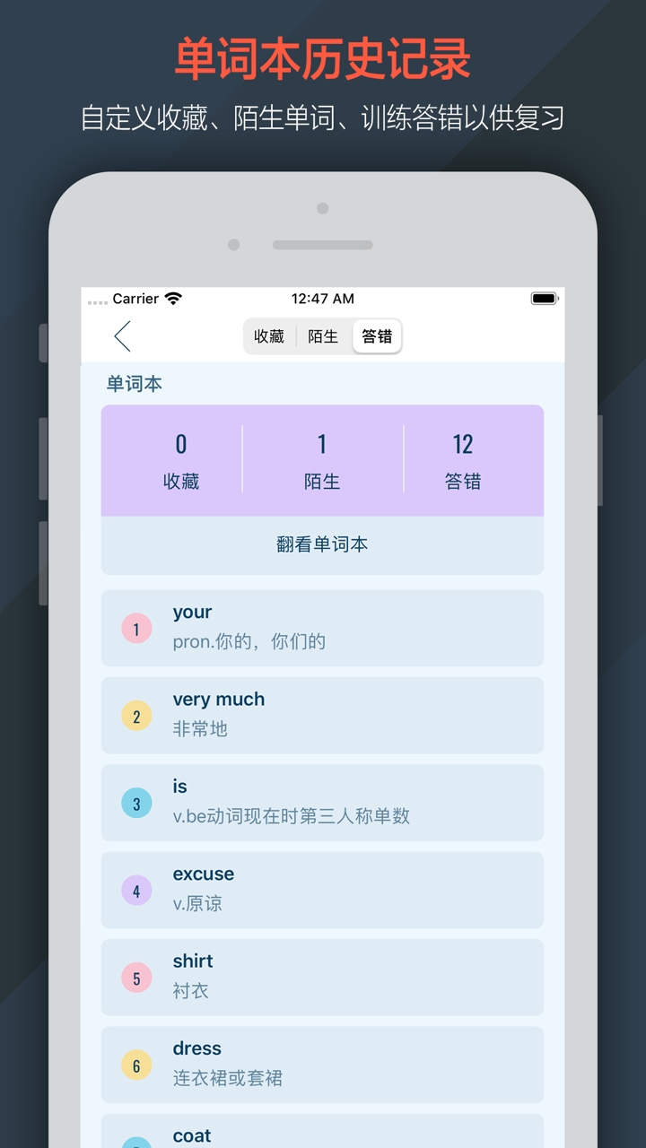 新概念英语全四册NCE每日英语听力入门 screenshot 8