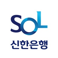 신한 쏠(SOL) – 신한은행 스마트폰뱅킹 PC 용