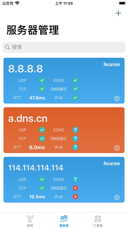 DNS Lite screenshot-3