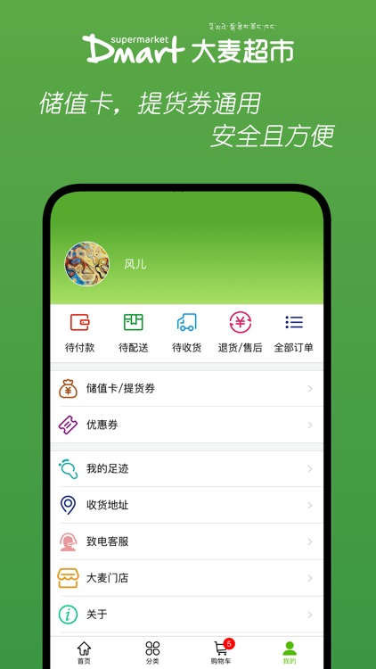 大麦到家 screenshot-3