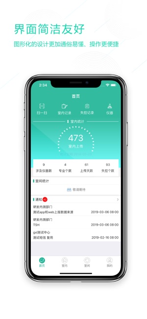 BiQAS(圖3)-速報App