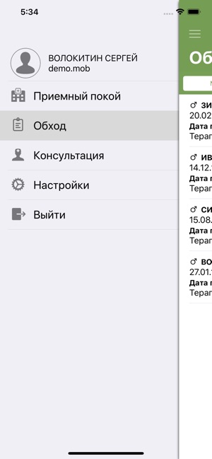 Damumed.Стационар(圖1)-速報App