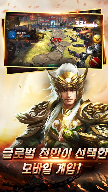 극무쌍: 적벽대전 screenshot-3