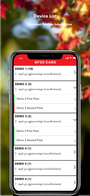 MFSD EAMS(圖2)-速報App