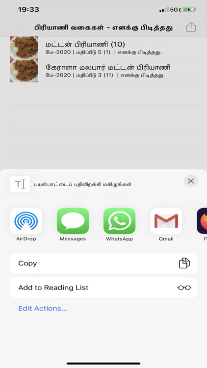 Tamil Nadu biryani recipes screenshot-4