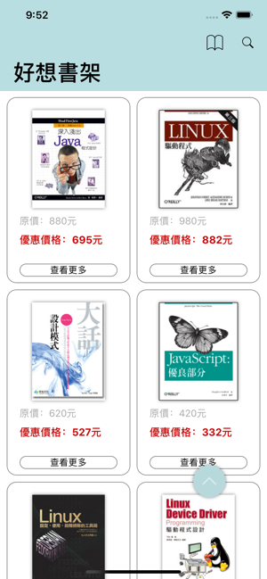 Good idea Library 好想書架(圖1)-速報App