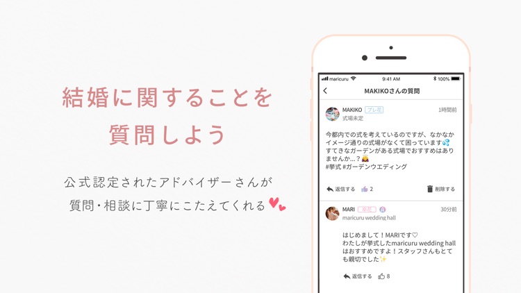 花嫁の結婚式はマリクル