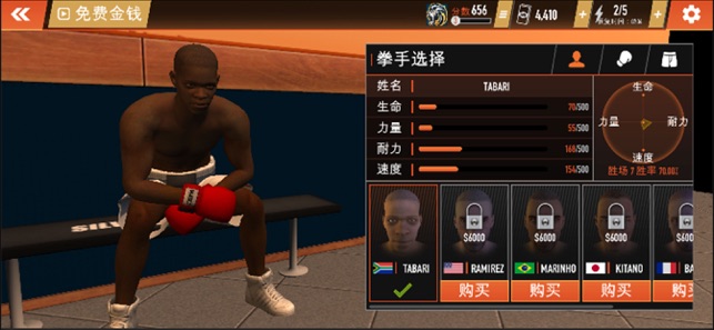 World Boxing Games(圖3)-速報App