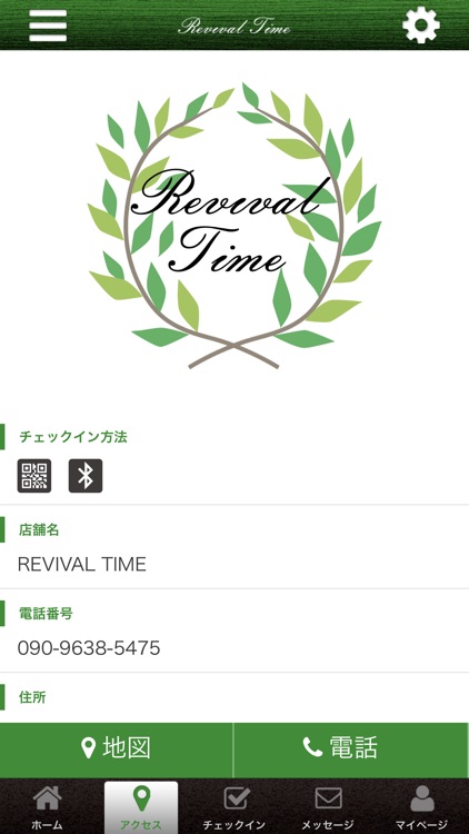 REVIVAL TIME公式アプリ screenshot-3