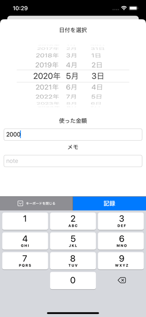 EasyExpensesNote(圖2)-速報App