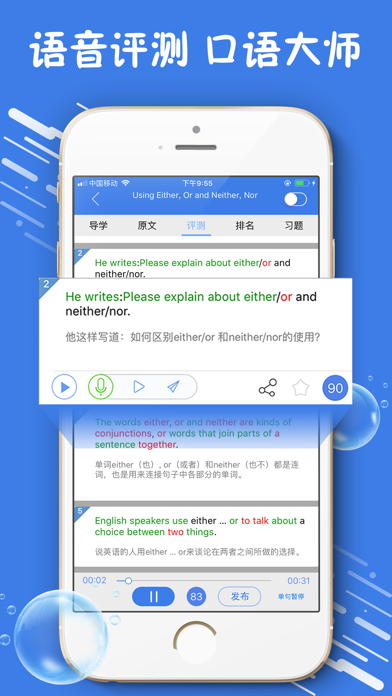 VOA常速英语(官方)-VOA学英语听力 screenshot 2