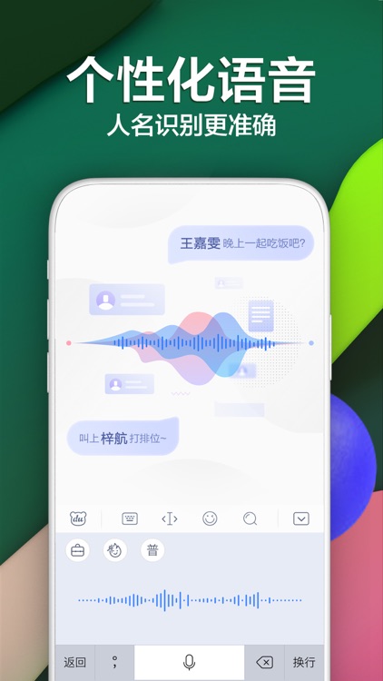 百度输入法-语音表情斗图输入法 screenshot-4