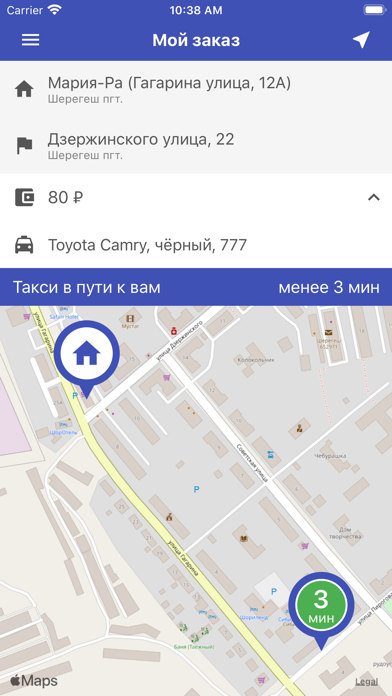 Такси Гранд - Шерегеш screenshot 4