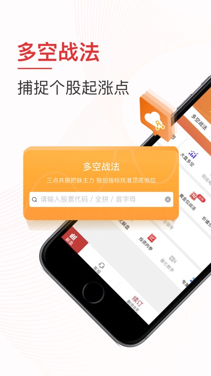 牛仔网 – 股票 screenshot-3