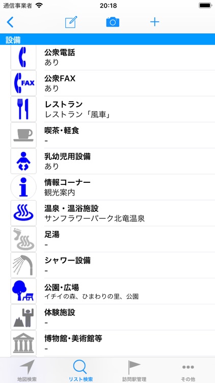 Road Station Navigation screenshot-4