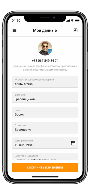 JIT+ управление поставками(圖4)-速報App