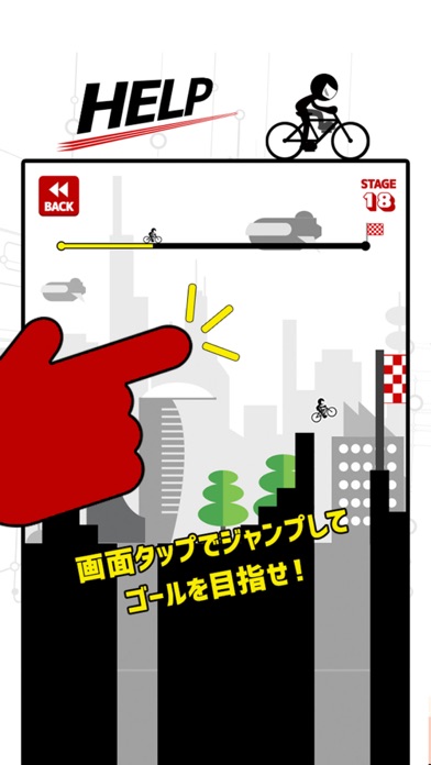 screenshot of 激ムズ！チャリンコダッシュ！ 2