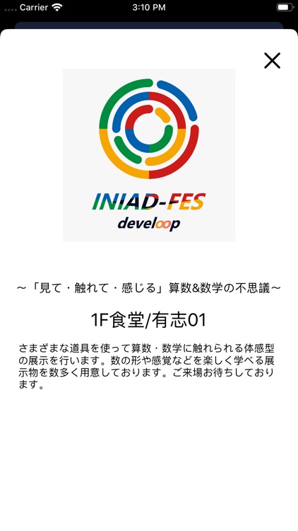 INIAD-FES 2019