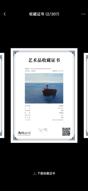 Artand® - 引领大众艺术潮流(圖5)-速報App