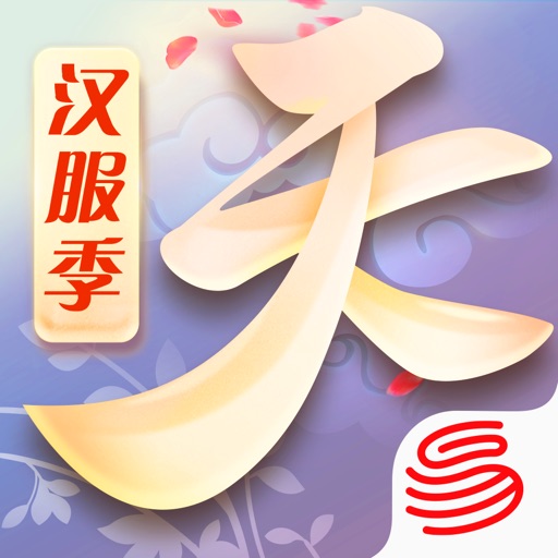 天下-国韵风华