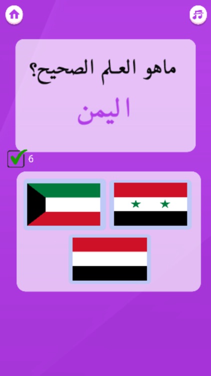 مسابقة أعلام و عواصم screenshot-6