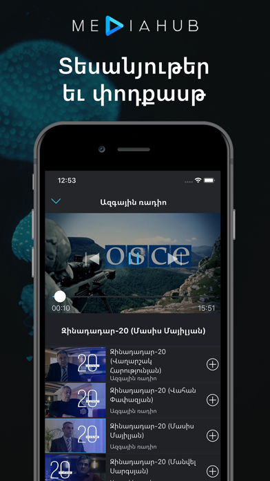 MediaHub - Armenian radios screenshot 3