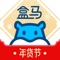 盒马是以“生鲜电商”和“外卖餐饮”为切入口,通过APP和线下门店为用户提供从生鲜食品到餐饮服务的一站式购物体验,满足用户随时随地“吃”的需求,盒马提供来自全世界108个国家的生鲜产品,涵盖海鲜、蔬菜、水果、鲜肉等,更有每日推新的早餐、大厨现做的午餐和晚餐、有格调的甜品小食、琳琅满目的休闲零食,让你体验高品质的生活方式