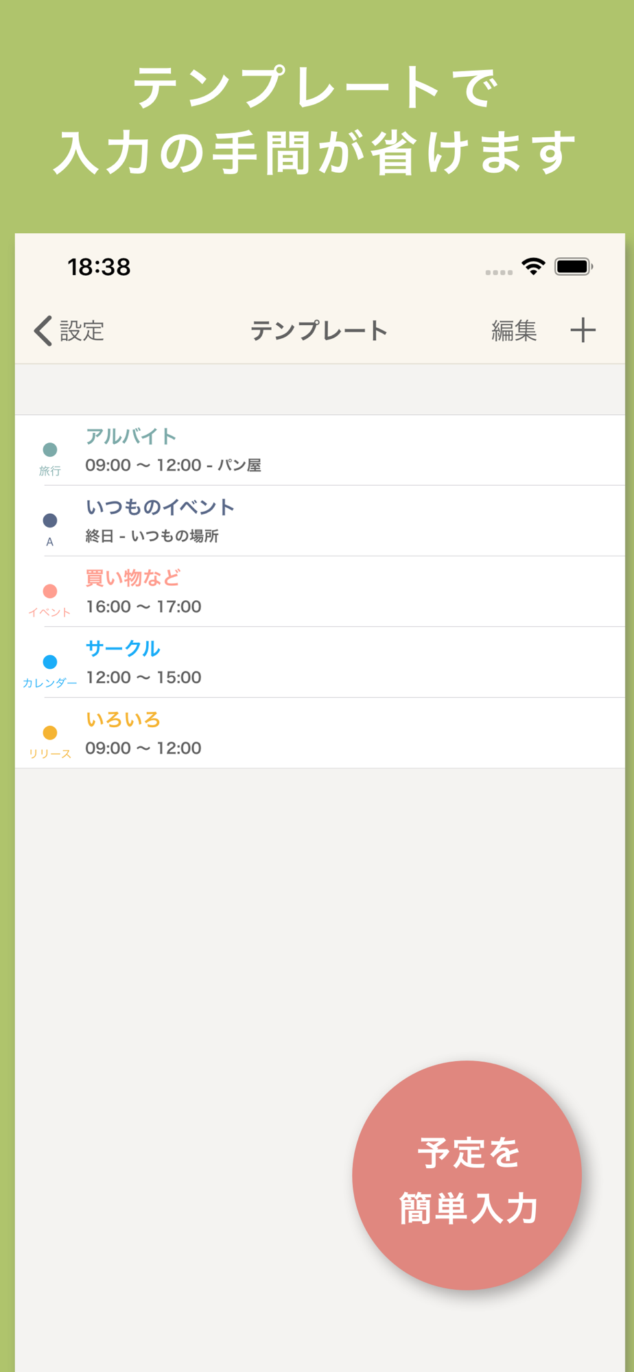 おとなのカレンダー すぐに使えるシンプルなスケジュール帳 Free Download App For Iphone Steprimo Com