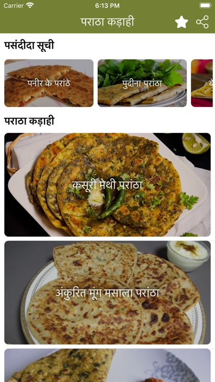 Paratha Kadai