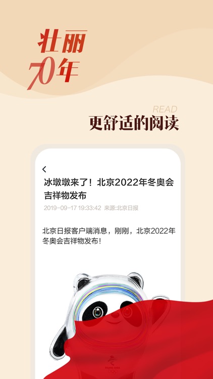 中国蓝新闻-热点新闻头条app