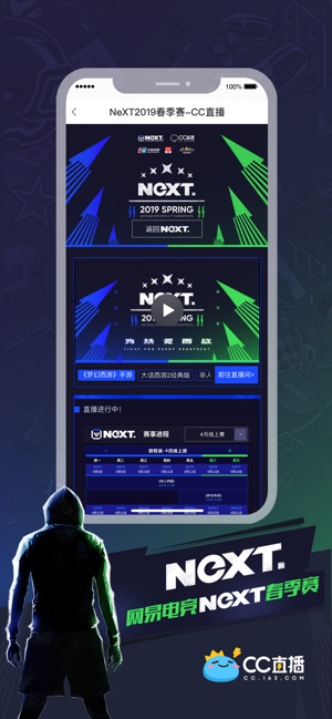 CC直播-玩网易游戏 看CC直播(圖1)-速報App