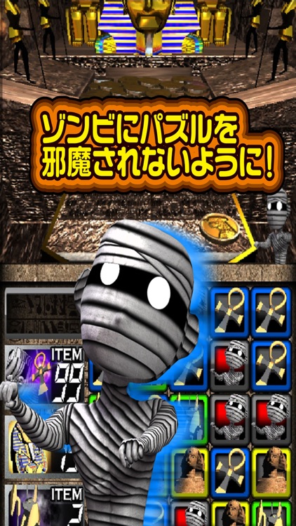 トレジャーパズル黄金の泉